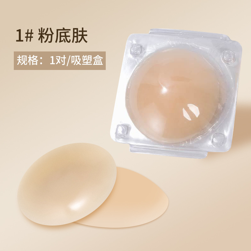 Silicone Bra Adhesive - Copricapezzoli Invisibili per Donne, Adesivi in